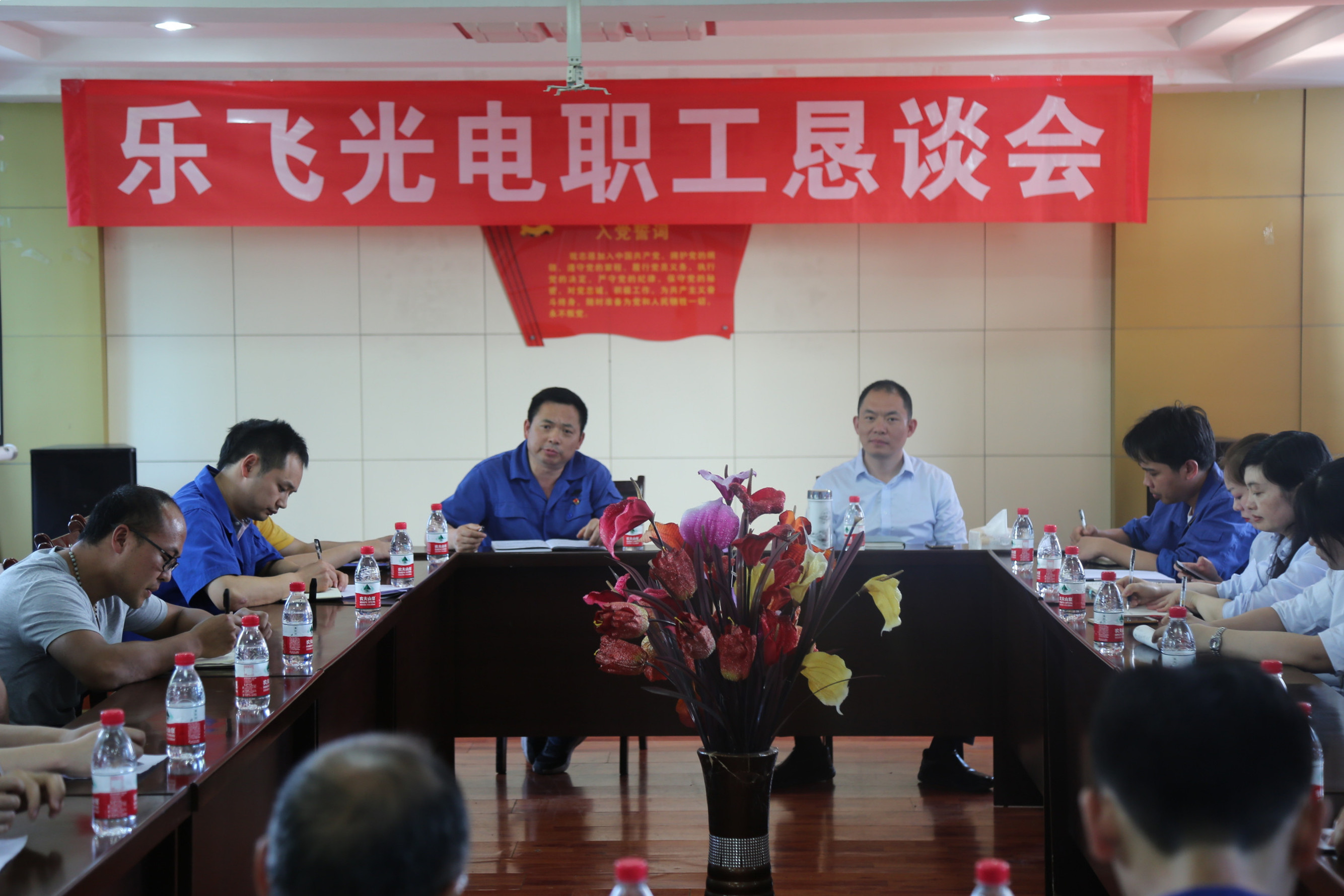 Sichuan Lefei Holds 2019 Employee Discussion Meeting